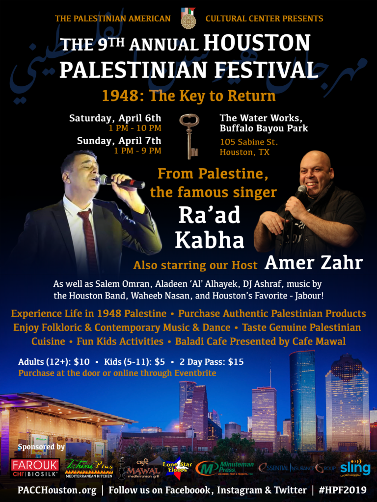 Houston Palestinian Festival The Palestinian American Cultural Center